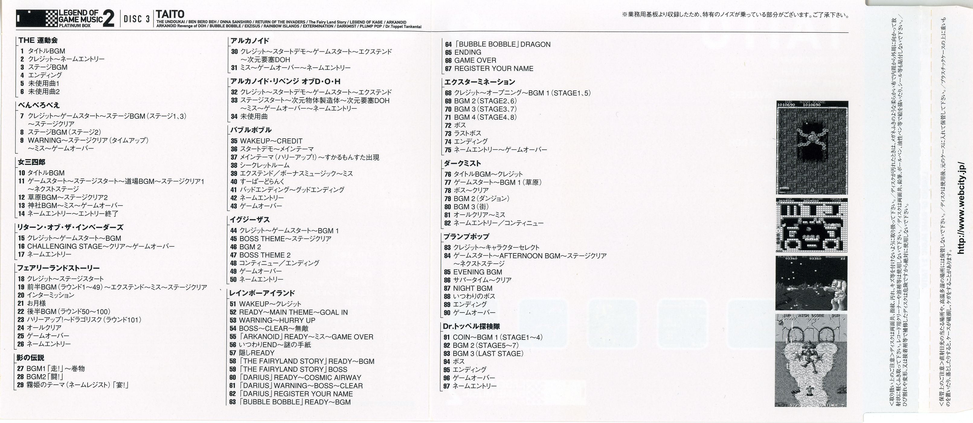 LEGEND OF GAME MUSIC 2 PLATINUM BOX (2006) MP3 - Download